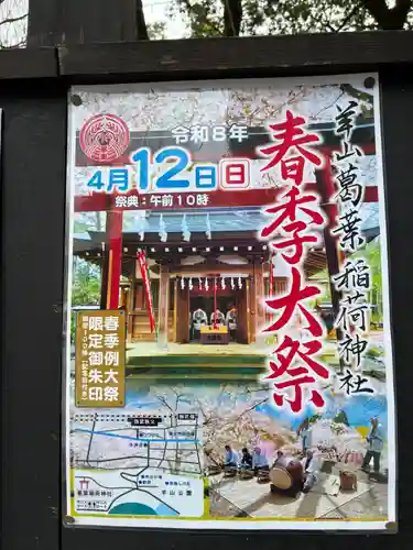 秩父神社のお祭り