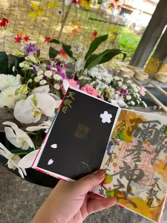 彌彦神社 (伊夜日子神社)の御朱印