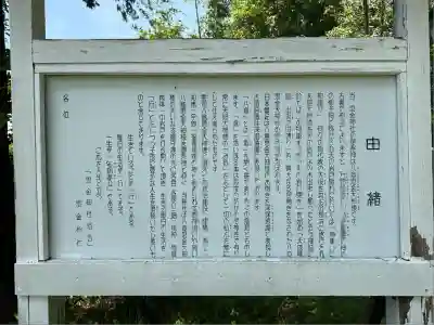 思金神社(神奈川県)