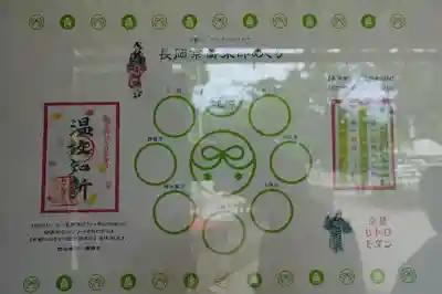 長岡天満宮のその他建物