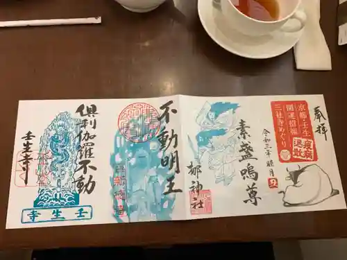 新德禅寺 (新徳寺)の御朱印