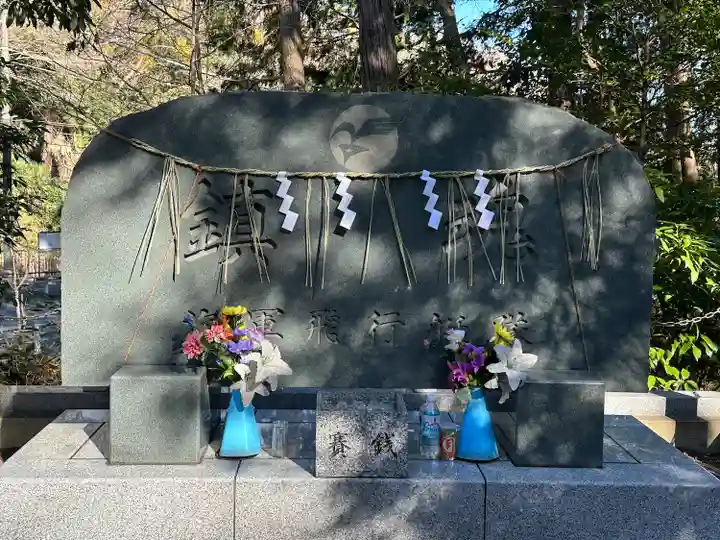 浜空神社跡地(神奈川県)