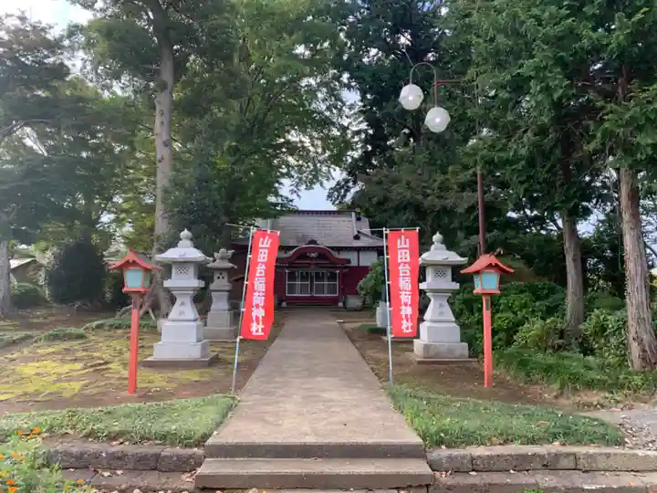 稲荷神社(千葉県)