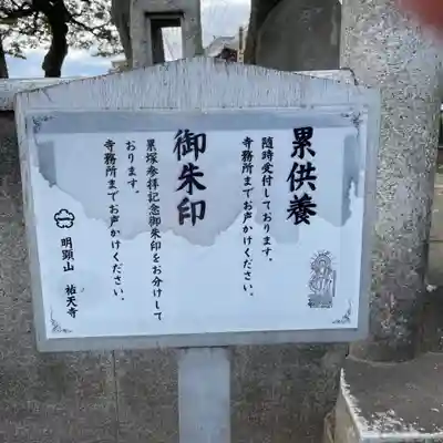祐天寺(東京都)