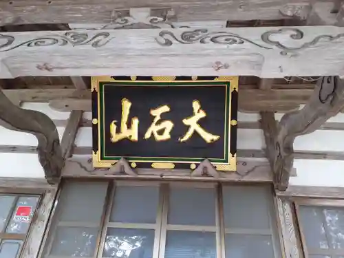 長善寺の建物その他