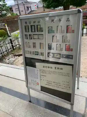 飛行神社のその他建物