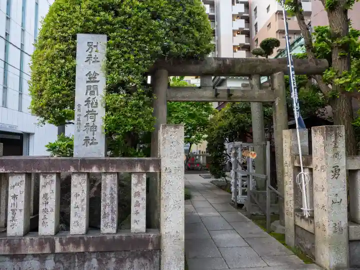 笠間稲荷神社 東京別社の{uncategorized: "未分類", other: "その他", undefined: "問題あり", building: "その他建物", grave: "お墓", sacred_gate: "鳥居", guardian: "狛犬", statue: "像", buddha: "仏像", history: "歴史", nature: "自然", garden: "庭園", animal: "動物", pagoda: "塔", temizu: "手水舎", mountain_gate: "山門・神門", sanctuary: "本殿・本堂", subordinate: "末社・摂社", art: "芸術", scenery: "景色", jizo: "地蔵", ema: "絵馬", goshuin: "御朱印", omikuji: "おみくじ", items: "授与品その他", amulet: "お守り", goshuincho: "御朱印帳", eats: "食事", festival: "お祭り", votive_dance: "神楽", shichigosan: "七五三参", wedding: "結婚式", experience: "体験その他", initially: "初詣", around: "周辺", anti_infection: "感染症対策"}