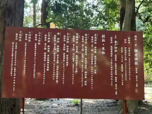彌彦神社(新潟県)