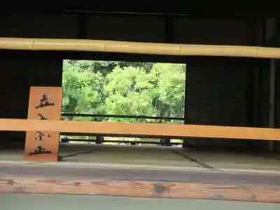 天龍寺のその他建物