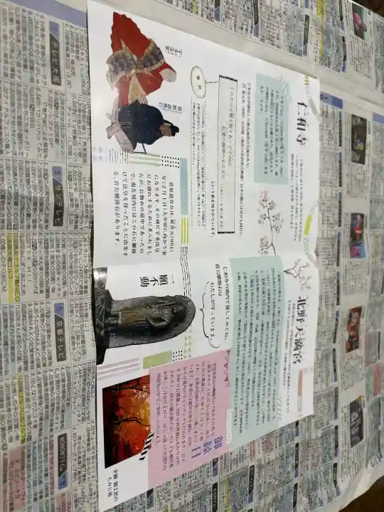 仁和寺の{uncategorized: "未分類", other: "その他", undefined: "問題あり", building: "その他建物", grave: "お墓", sacred_gate: "鳥居", guardian: "狛犬", statue: "像", buddha: "仏像", history: "歴史", nature: "自然", garden: "庭園", animal: "動物", pagoda: "塔", temizu: "手水舎", mountain_gate: "山門・神門", sanctuary: "本殿・本堂", subordinate: "末社・摂社", art: "芸術", scenery: "景色", jizo: "地蔵", ema: "絵馬", goshuin: "御朱印", omikuji: "おみくじ", items: "授与品その他", amulet: "お守り", goshuincho: "御朱印帳", eats: "食事", festival: "お祭り", votive_dance: "神楽", shichigosan: "七五三参", wedding: "結婚式", experience: "体験その他", initially: "初詣", around: "周辺", anti_infection: "感染症対策"}