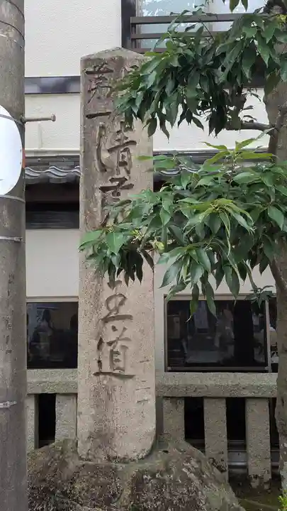 中山寺(兵庫県)