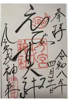 直書。