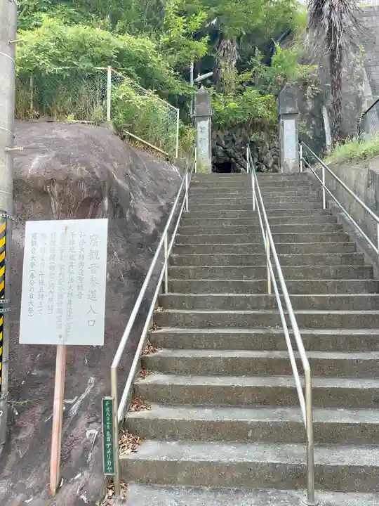 韮崎窟観音(山梨県)