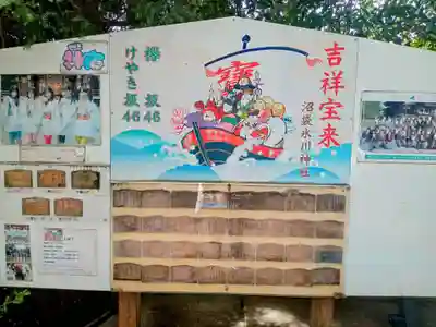 中野沼袋氷川神社(東京都)