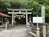 多賀神社(尾張多賀神社)(愛知県)