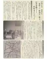 真言宗豊山派 赤城寺(群馬県)