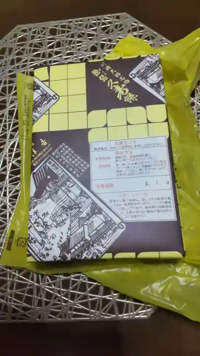 川崎大師(平間寺)(神奈川県)