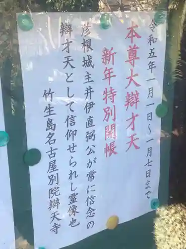 辯天寺のお祭り