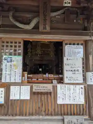 小山寺の授与品その他