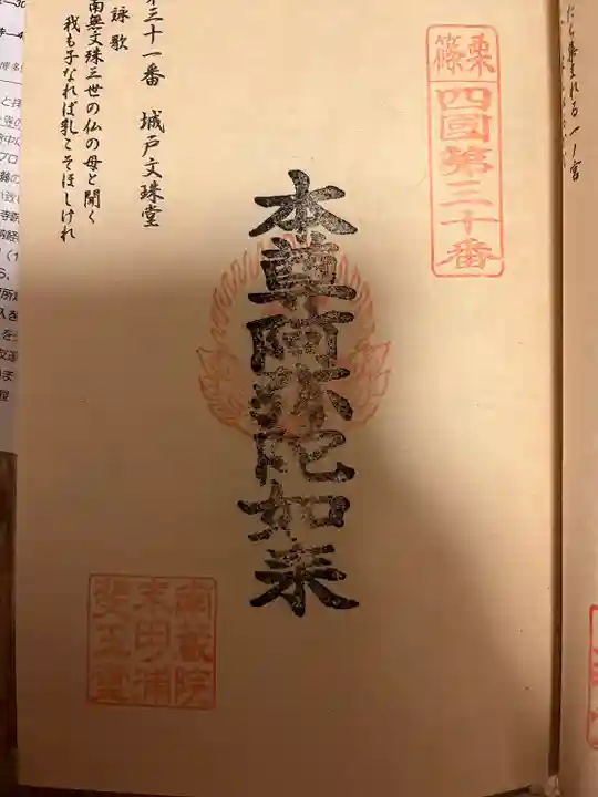 田ノ浦斐玉堂(福岡県)