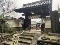 戒光寺(戒光律寺)(京都府)