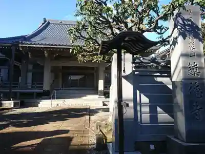 鎮徳寺のその他建物