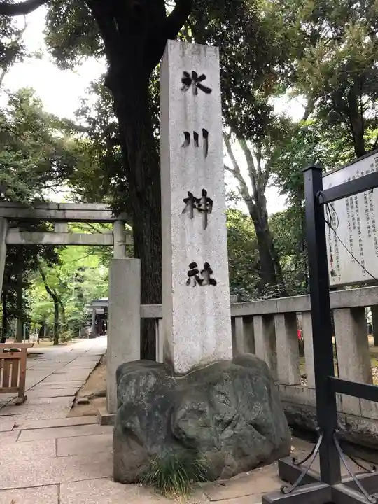赤坂氷川神社のその他建物