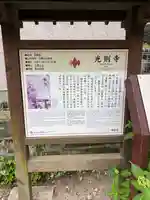 光則寺(神奈川県)