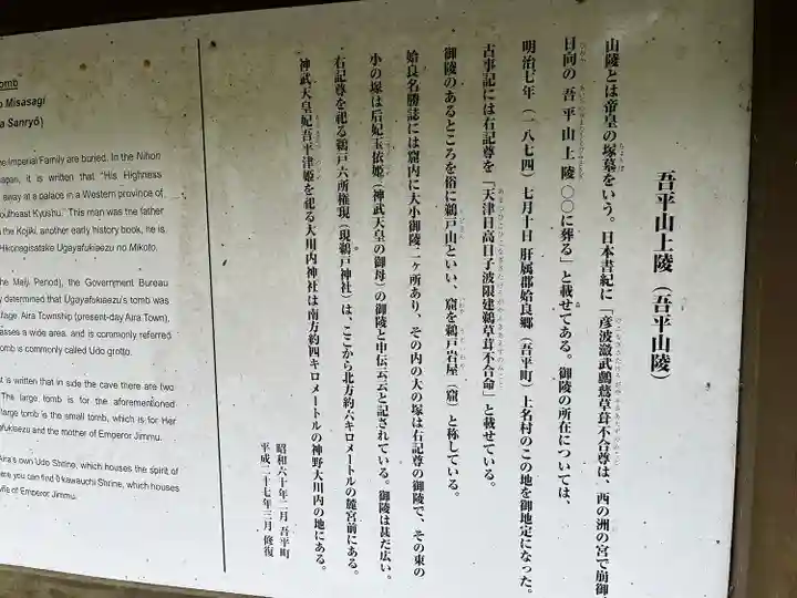 吾平山上陵(鹿児島県)