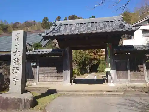 大龍寺の山門