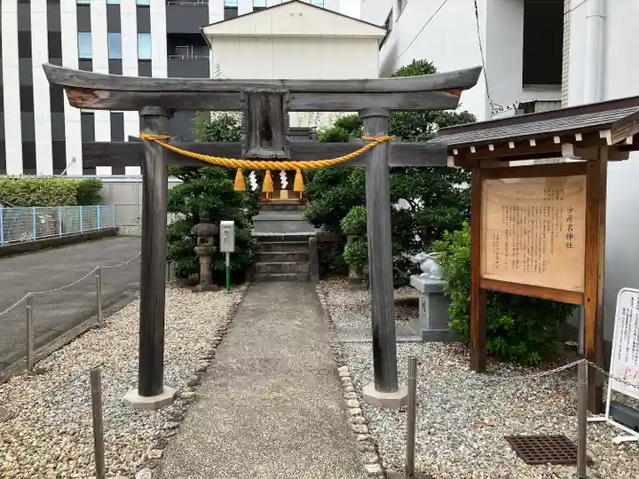 少彦名神社の鳥居