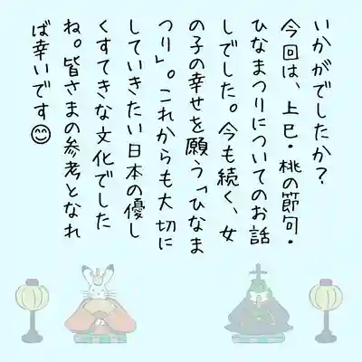 總社 和田八幡宮(福井県)