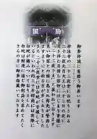 妙法寺(東京都)