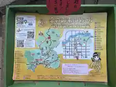 新羅神社(岐阜県)