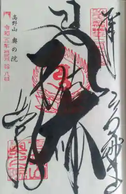 高野山金剛峯寺奥の院(和歌山県)