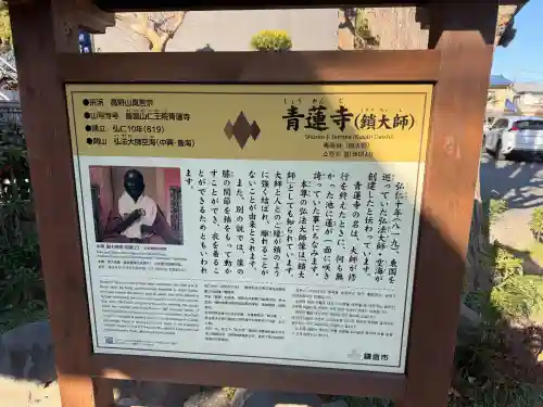 青蓮寺の{uncategorized: "未分類", other: "その他", undefined: "問題あり", building: "その他建物", grave: "お墓", sacred_gate: "鳥居", guardian: "狛犬", statue: "像", buddha: "仏像", history: "歴史", nature: "自然", garden: "庭園", animal: "動物", pagoda: "塔", temizu: "手水舎", mountain_gate: "山門・神門", sanctuary: "本殿・本堂", subordinate: "末社・摂社", art: "芸術", scenery: "景色", jizo: "地蔵", ema: "絵馬", goshuin: "御朱印", omikuji: "おみくじ", items: "授与品その他", amulet: "お守り", goshuincho: "御朱印帳", eats: "食事", festival: "お祭り", votive_dance: "神楽", shichigosan: "七五三参", wedding: "結婚式", experience: "体験その他", initially: "初詣", around: "周辺", anti_infection: "感染症対策"}