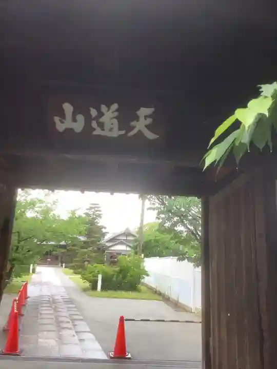 高照寺の山門・神門