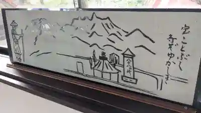 中札内地蔵尊の芸術