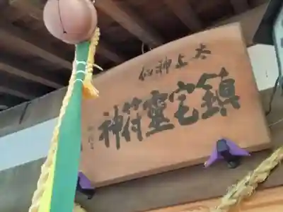 星田妙見宮(大阪府)