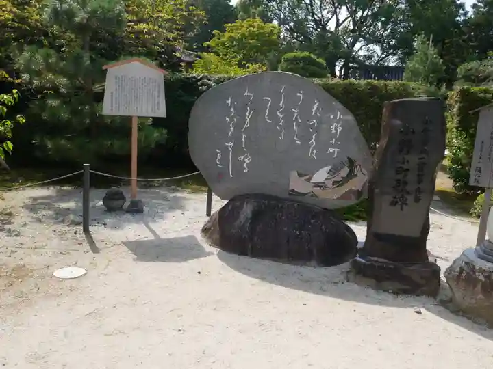 隨心院(随心院)の歴史