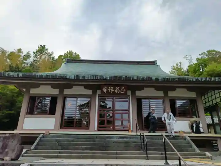 正翁寺の{uncategorized: "未分類", other: "その他", undefined: "問題あり", building: "その他建物", grave: "お墓", sacred_gate: "鳥居", guardian: "狛犬", statue: "像", buddha: "仏像", history: "歴史", nature: "自然", garden: "庭園", animal: "動物", pagoda: "塔", temizu: "手水舎", mountain_gate: "山門・神門", sanctuary: "本殿・本堂", subordinate: "末社・摂社", art: "芸術", scenery: "景色", jizo: "地蔵", ema: "絵馬", goshuin: "御朱印", omikuji: "おみくじ", items: "授与品その他", amulet: "お守り", goshuincho: "御朱印帳", eats: "食事", festival: "お祭り", votive_dance: "神楽", shichigosan: "七五三参", wedding: "結婚式", experience: "体験その他", initially: "初詣", around: "周辺", anti_infection: "感染症対策"}