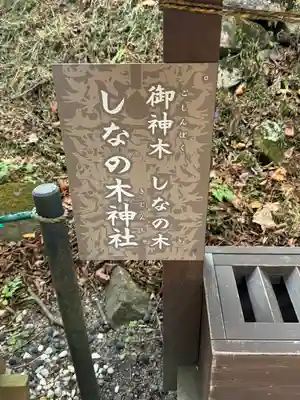 熊野皇大神社(長野県)
