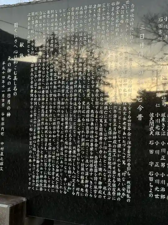 月読神社の{uncategorized: "未分類", other: "その他", undefined: "問題あり", building: "その他建物", grave: "お墓", sacred_gate: "鳥居", guardian: "狛犬", statue: "像", buddha: "仏像", history: "歴史", nature: "自然", garden: "庭園", animal: "動物", pagoda: "塔", temizu: "手水舎", mountain_gate: "山門・神門", sanctuary: "本殿・本堂", subordinate: "末社・摂社", art: "芸術", scenery: "景色", jizo: "地蔵", ema: "絵馬", goshuin: "御朱印", omikuji: "おみくじ", items: "授与品その他", amulet: "お守り", goshuincho: "御朱印帳", eats: "食事", festival: "お祭り", votive_dance: "神楽", shichigosan: "七五三参", wedding: "結婚式", experience: "体験その他", initially: "初詣", around: "周辺", anti_infection: "感染症対策"}