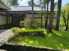 南禅寺(京都府)