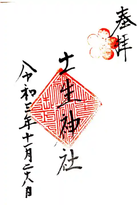 (岸和田七宮詣)