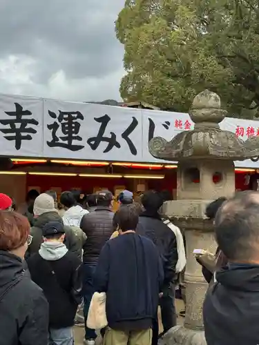 太宰府天満宮のおみくじ