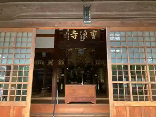 曹源寺(愛知県)
