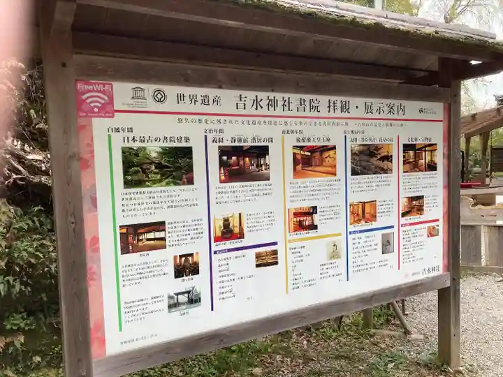 𠮷水神社(吉水神社)(奈良県)