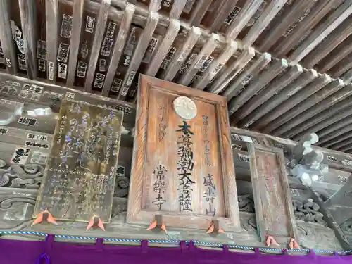 常楽寺(徳島県)