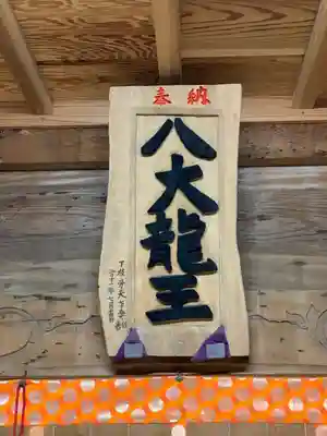 白石社(大分県)